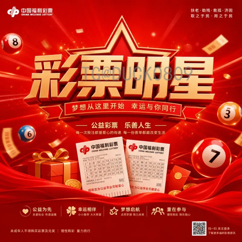 世界杯足球赛赛事分析热门：2026年世界杯前瞻与强队解读